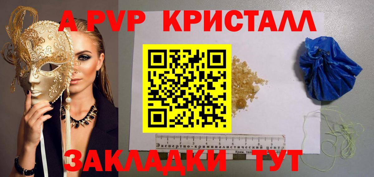 А ПВП крисы CK  Вход с VPN  Alfa_PVP  Когалым  Alpha PVP Crystall 