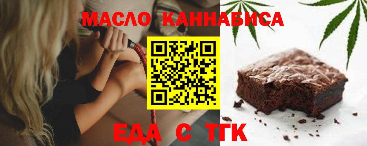 Cannafood конопля  Вход с VPN  Когалым 
