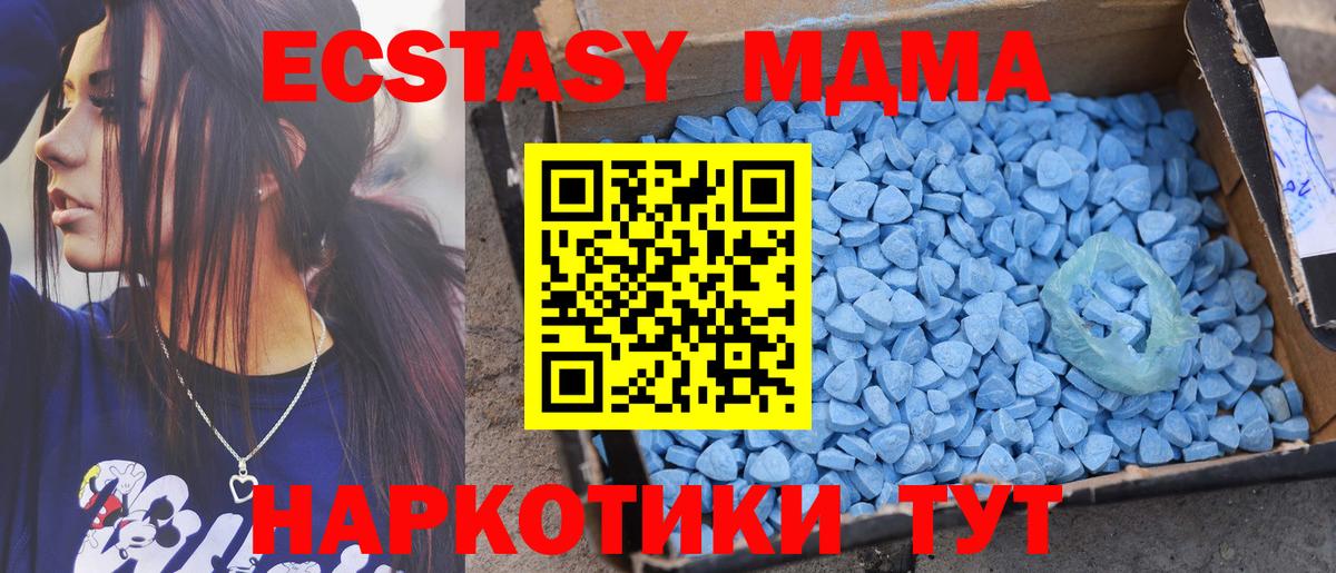 Когалым  Экстази  Экстази Cube  Вход с VPN  Ecstasy диски 