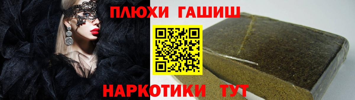 ГАШИШ хэш Когалым