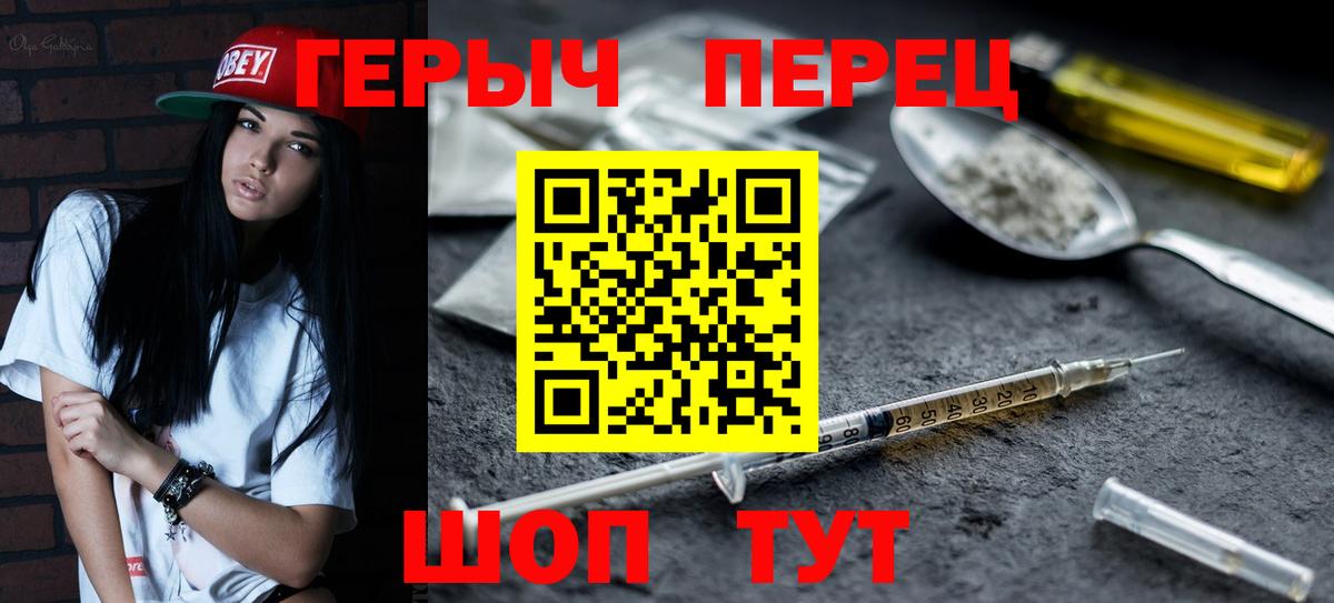 Когалым  Героин герыч  Вход с VPN 