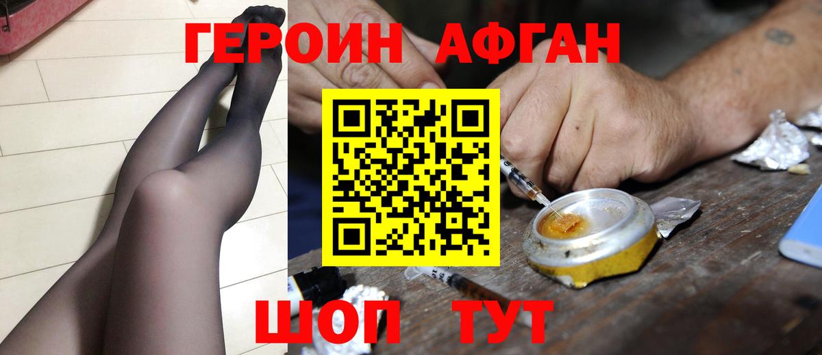 Героин гречка Когалым