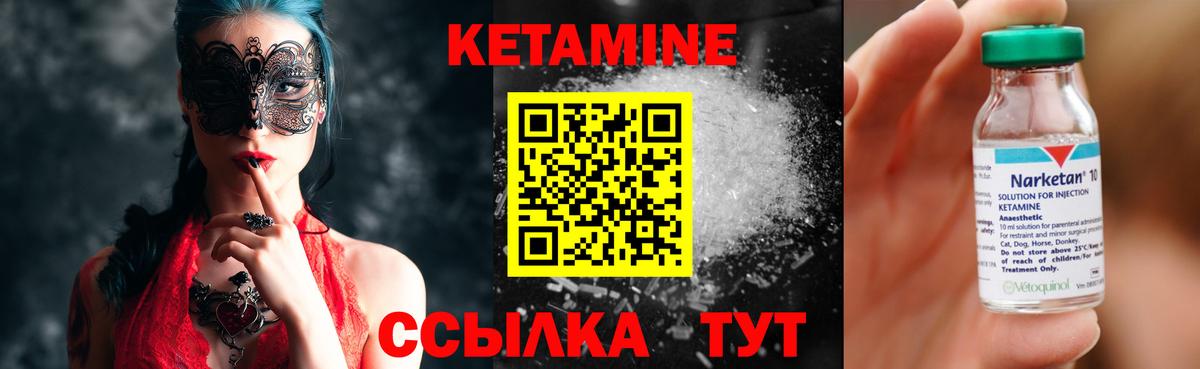 КЕТАМИН VHQ Когалым