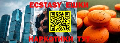 экстази Коммунар