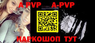 apvp Краснокаменск