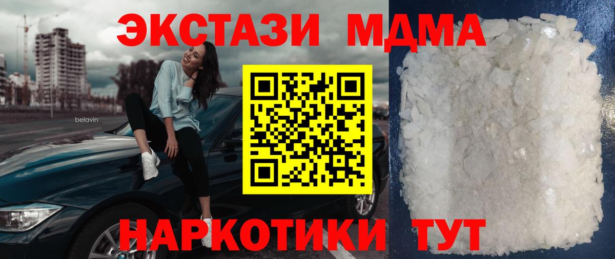 Когалым  МДМА молли  MDMA кристаллы  Вход с VPN 