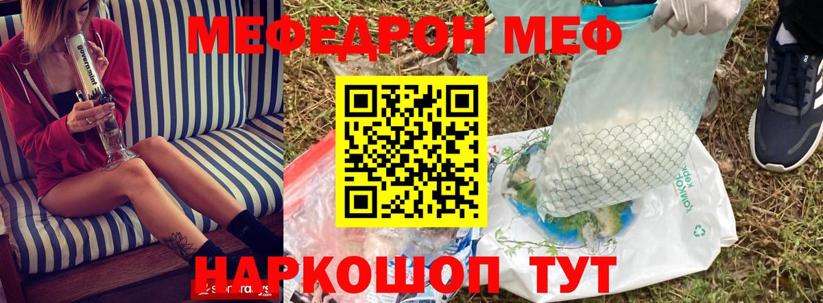 МЕФ кристаллы Когалым
