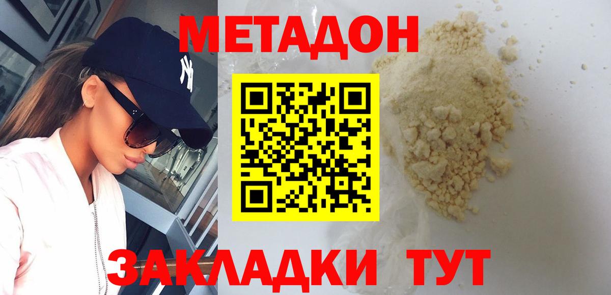 МЕТАДОН VHQ Когалым