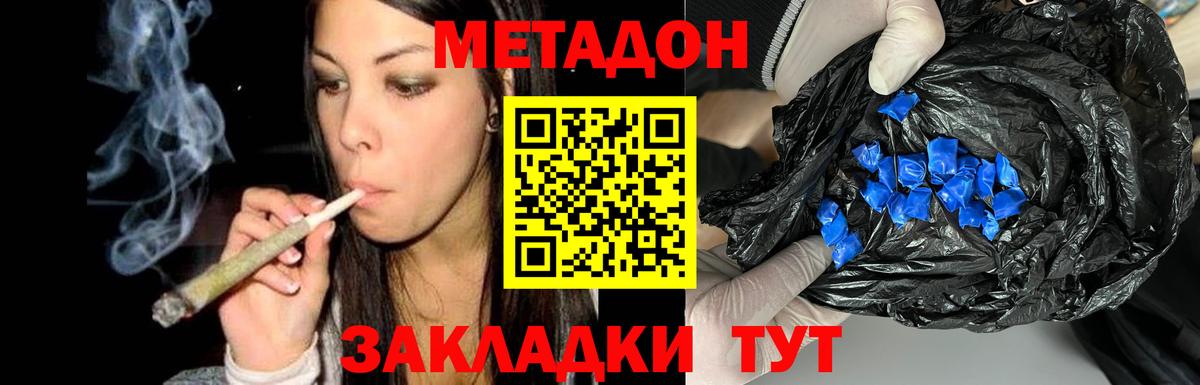 Когалым  Метадон белоснежный  Метадон кристалл  OMG ONION  маркетплейс состав  Вход с VPN 