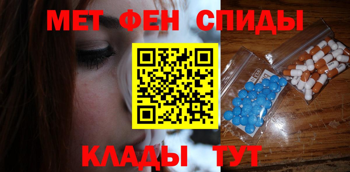 МЕТАМФЕТАМИН Methamphetamine  МЕТАМФЕТАМИН  Когалым  Вход с VPN 