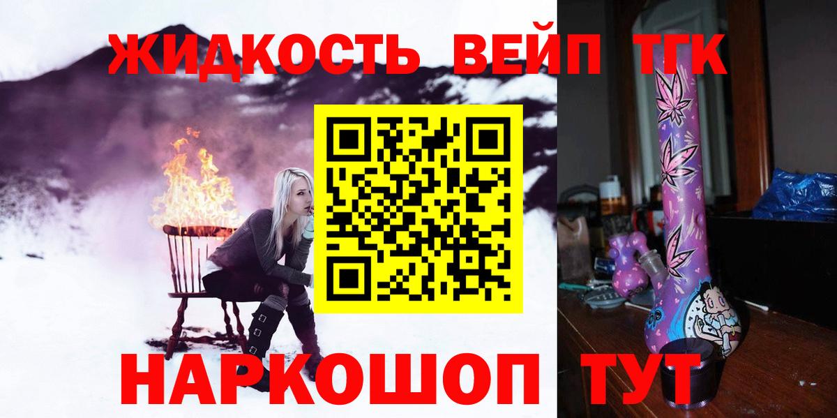 Когалым  Дистиллят ТГК вейп  Дистиллят ТГК концентрат  Вход с VPN 