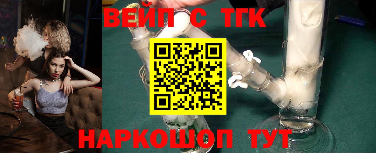 ТГК концентрат Когалым